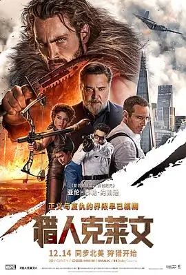 奇奇电影网 新片 满江红